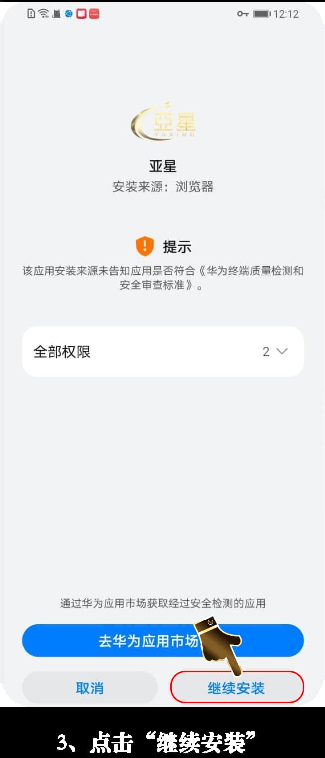 安卓客户端战术数据看板原生安装与配置指引流程图3
