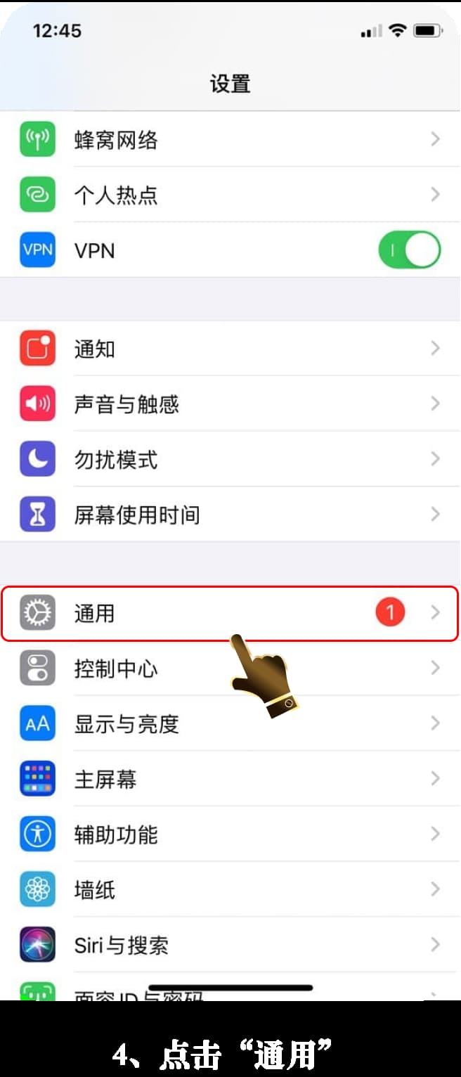 苹果测试版战术沙盒受信任证书配置与安装示范流程4