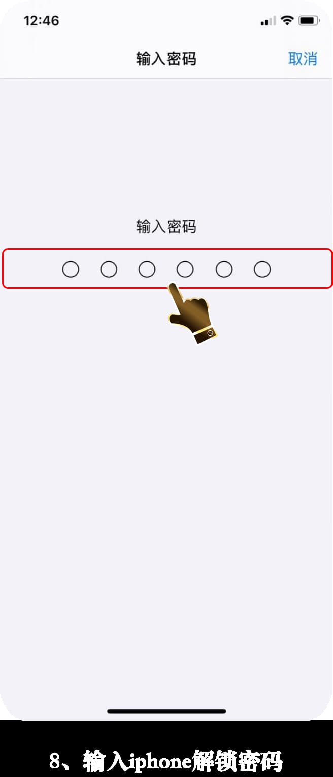 苹果测试版战术沙盒受信任证书配置与安装示范流程8